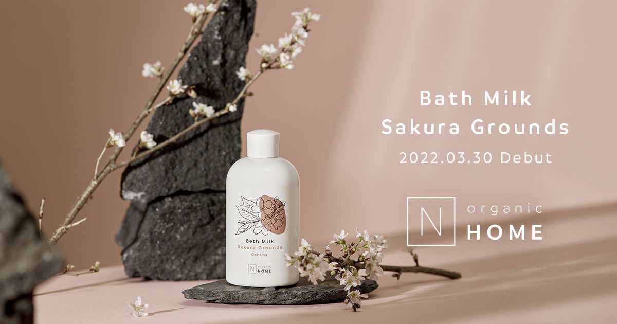 N organic HOMEより、大島をイメージした春だけの「桜バスミルク