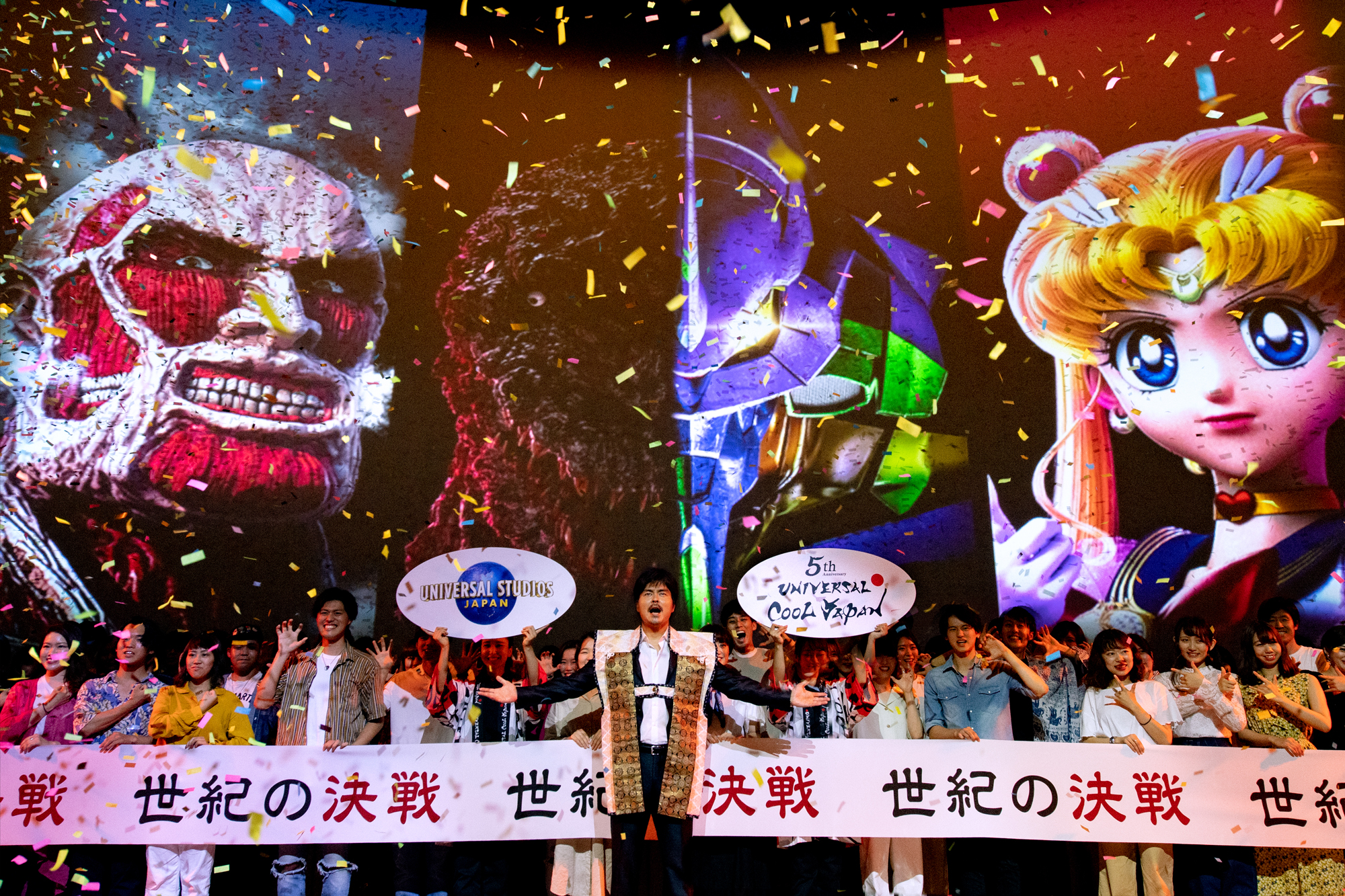 世界を舞台に活躍する小澤征悦さんが令和初イベントの開幕セレモニーに登場作品ファンの100名と共に 世紀の決戦 の幕開けを高らかに宣言 合同会社ユー エス ジェイのプレスリリース