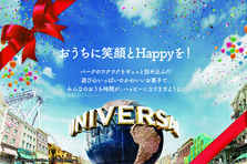 この夏 麦わらの一味との熱い絆が再び ユニバーサル スタジオ ジャパン夏の一大イベント ワンピース プレミア サマー 2021 一人じゃない だから拳 こぶし は重いんだ 2年ぶりの開催決定 合同会社ユー エス ジェイのプレスリリース この夏 麦わらの一味との熱い絆が再び ユニバーサル スタジオ ジャパン夏の一大イベント ワンピース プレミア サマー 2021 一人じゃない だから拳 こぶし は重いんだ 2年ぶりの開催決定 合同会社ユー エス ジェイのプレスリリース