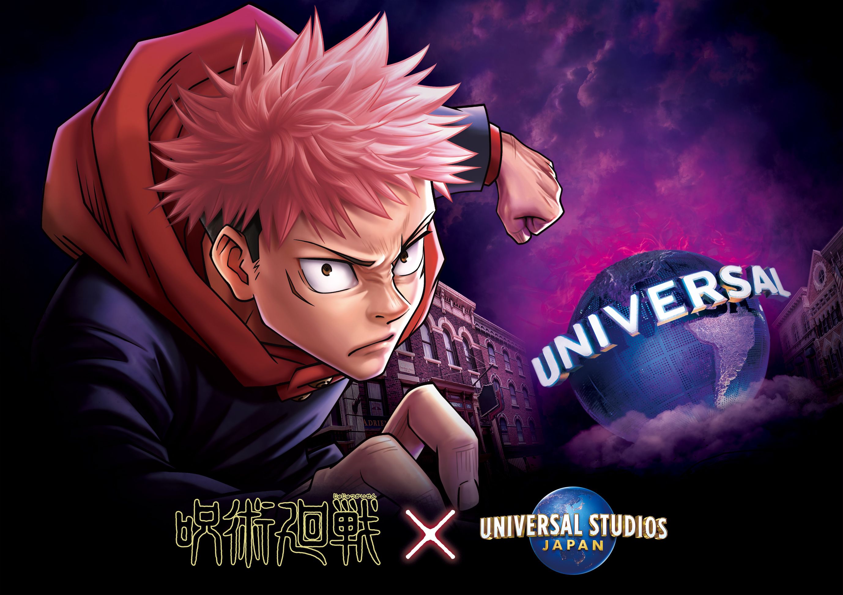 ユニバーサル スタジオ ジャパン 呪術廻戦 と 初 のコラボレーション決定 ２０２２年９月１６日 金 より期間限定開催 合同会社ユー エス ジェイのプレスリリース