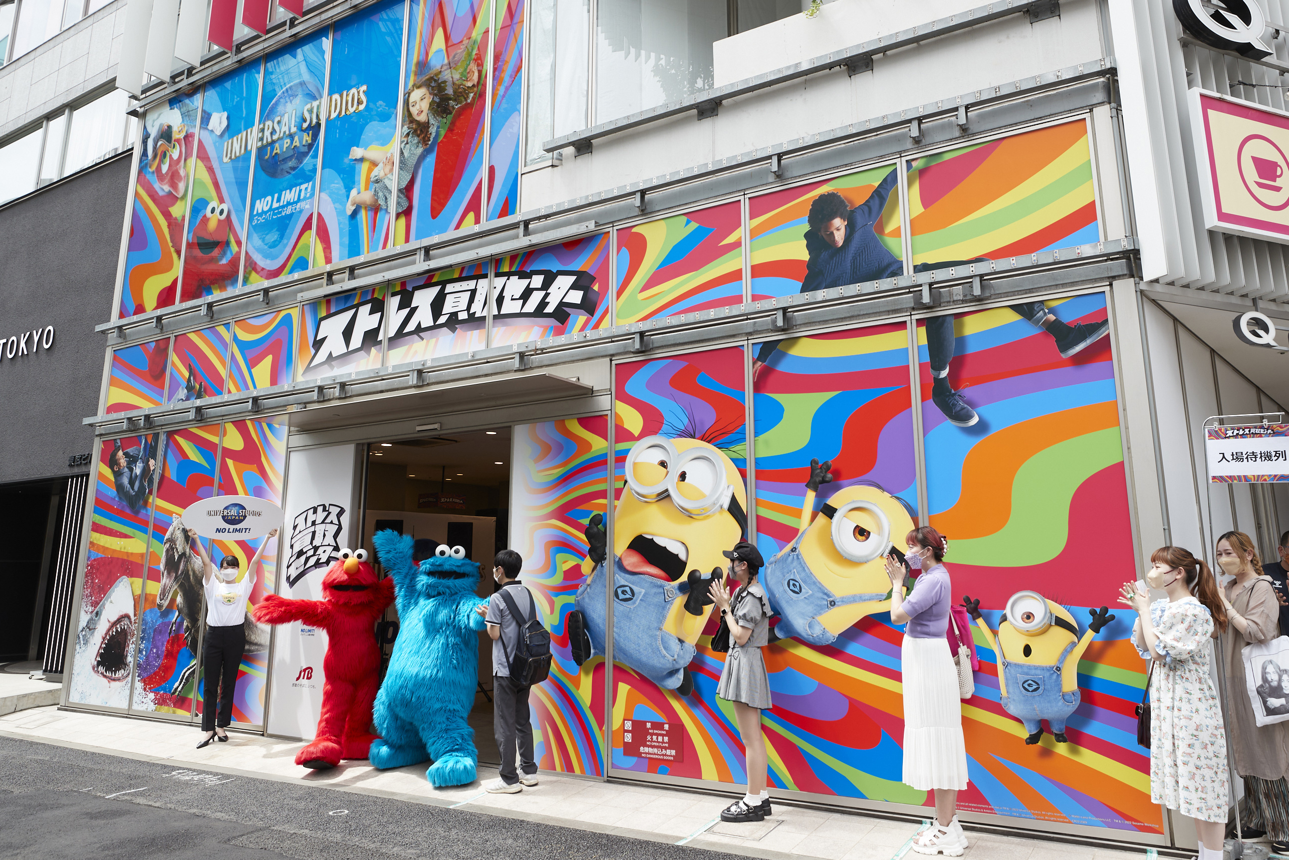 超元気特区 ユニバーサル スタジオ ジャパンが あなたのストレス買い取ります 溜まりに溜まったストレスが 超豪華クーポンになる ぶっとび政策 第二弾 ストレス買取センター 本日オープン 合同会社ユー エス ジェイのプレスリリース