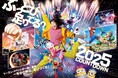 『NO LIMIT! カウントダウン 2025』 なら“ぶっとんで” “超元気”な新年を迎えられる!