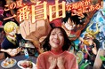 『ワンピース・プレミア・サマー ２０２６』アトラクション詳細＆ビジュアル公開 仲間と自由のため全力で闘うルフィたちに、リアルに出会える超感動の夏！