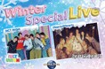 ２５周年の冬の特別な贈り物『Ｗｉｎｔｅｒ　Ｓｐｅｃｉａｌ　Ｌｉｖｅ　ａｔ　ＵＮＩＶＥＲＳＡＬ　ＳＴＵＤＩＯＳ　ＪＡＰＡＮ』開催決定