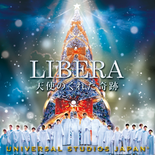 LIBERAミニアルバム「天使のくれた奇跡」パーク限定版オリジナルジャケット