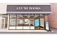 2024年9月26日(木)リニューアルオープン!「あゆみBOOKS杉並店 supported by ほんたす」にTTG-MONSTAR導入