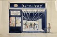 2024年9月18日(水)オープンの無人決済店舗!フルーツのウメダ『Smart Shop』にTTG-SENSE導入
