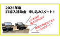 多機能セルフレジ「TTG-MONSTAR」が「IT導入補助金2025」対象のITツールとして採択されました