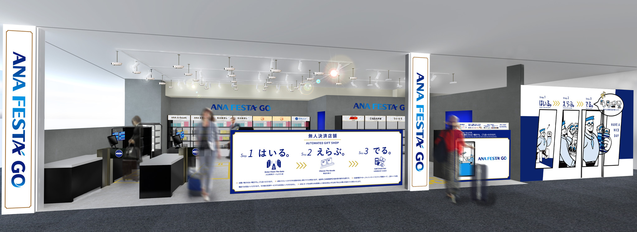 首都圏以外では初！無人決済システムを活用した、国内２店舗目の空港