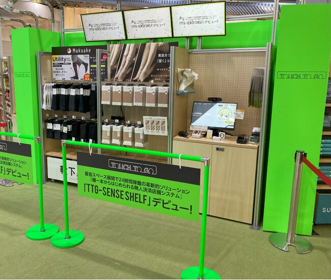 JR東日本品川駅構内に出店した「TTG-SENSE SHELF」を用いた無人決済店舗