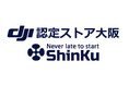 12月5日現在、関西唯一!大阪市で国土交通省認定のドローン国家資格『操縦ライセンス技能証明』が取得できる登録講習機関