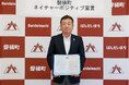 【福島県磐梯町】磐梯町がネイチャーポジティブ宣言を発表しました