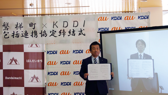 KDDIと福島県磐梯町5Gなどを活用した地域課題解決の連携協定を締結