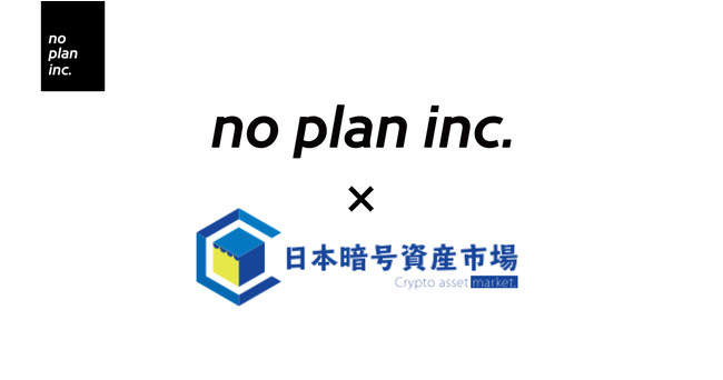 no plan株式会社x日本暗号資産市場