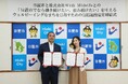 医療専門職スタートアップのWith Midwife、鹿児島県日置市と包括連携協定を締結
