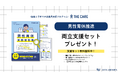 株式会社With Midwife、建設業向け「男性育休実践度診断」を公開。男性育休を“取得して終わり”にしない職場づくりを支援