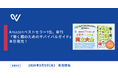 【予約開始直後にAmazonカテゴリ1位の大反響！】3月5日新刊『働く親のためのサバイバルガイド』待望の発売！