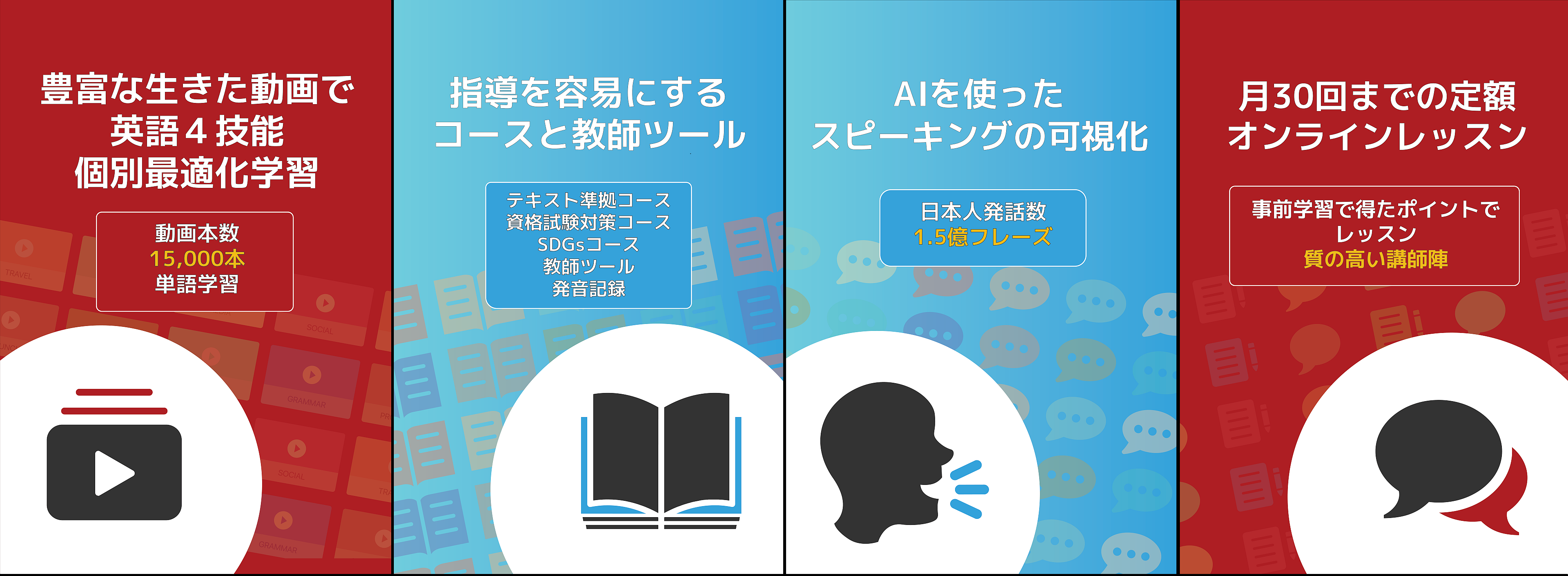 Englishcentralがwithコロナ時代の英語 4技能教育を第11回教育itソリューションexpoにて提案 Englishcentralのプレスリリース