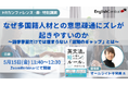 『EnglishCentral』5月15日開催「HRカンファレンス2026-春-」への登壇が決定