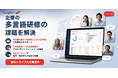 EnglishCentral、新ブランド「LangRich」で多言語オンライン研修サービスを提供開始