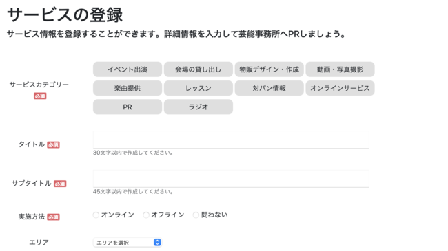 芸能関係のお仕事マッチングサイト Nextpromotion をリリース Zdnet Japan