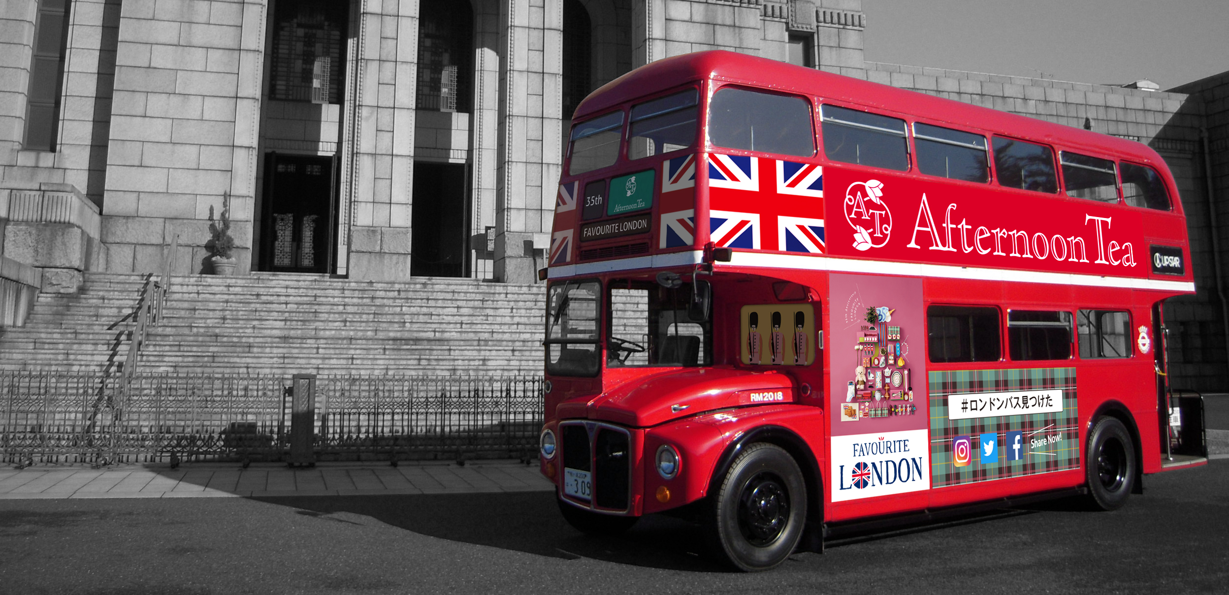 ロンドンバス見つけた で投稿しよう 丸の内に 英国気分を楽しめるafternoon Teaの 2階建てロンドンバス がやってくる 株式会社サザビーリーグ アイシーエルカンパニーのプレスリリース