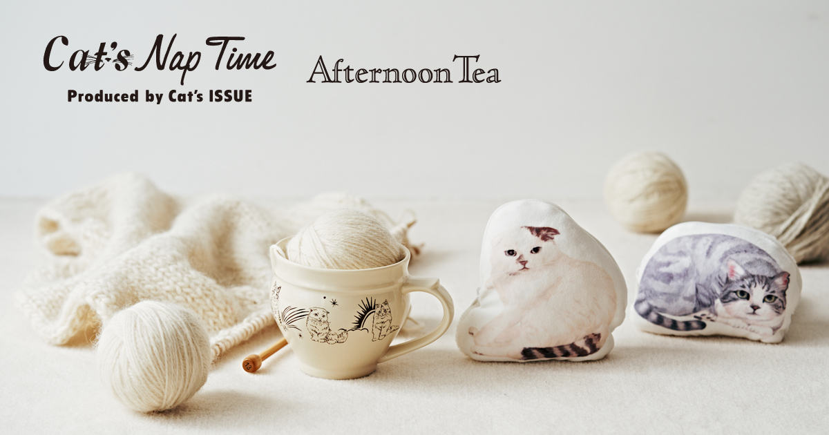 Cat′s ISSUEとAfternoon Teaのコラボレーション第9弾！寒い冬が