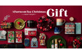 心に残るクリスマスギフトを。Afternoon Tea LIVING 2025贈る相手やシーンに寄り添った“特別な贈り物”をギフトコンシェルジュが厳選