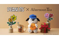Afternoon Tea LIVINGとスヌーピーのきょうだいオラフの単独初コラボレーション”PEANUTS OLAF SPRING”をテーマに2026年3月4日(水)発売