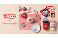 アフタヌーンティー・リビングとペコちゃんが初コラボレーション！紅茶時間を楽しむペコちゃんのレトロ風アートなど全64種類※ラインアップ