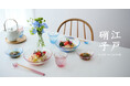 伝統工芸品「江戸硝子」が届ける、目で楽しむ“涼”。ひんやり食器で涼やかさをまとう夏の食卓に