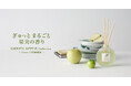 FERNANDA監修、しぼりたて果実のようなみずみずしい香りをまとう“グリーンアップルコレクション”アフタヌーンティー・リビングより9月2日(水)発売