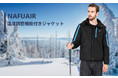 心を温めるプレゼント----【冬の定番・電熱ジャケット】クリスマス・新年爆売中！！