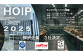 【スタートアップ×自治体】大田区実証実験・実装促進事業「HOIP」令和7年度採択事業3社決定、キックオフイベント開催!
