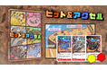 ボードゲーム『ヒット&アクセル』をゲームマーケット2025春にて発売。ドキドキしながら勝ち抜くレースゲーム。
