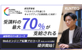 RUNTEQが経済産業省「リスキリングを通じたキャリアアップ支援事業」に採択。本日より受講費の最大70%が支給される「Webエンジニア転職プロコース Ruby on Rails専攻」の申し込みを開始