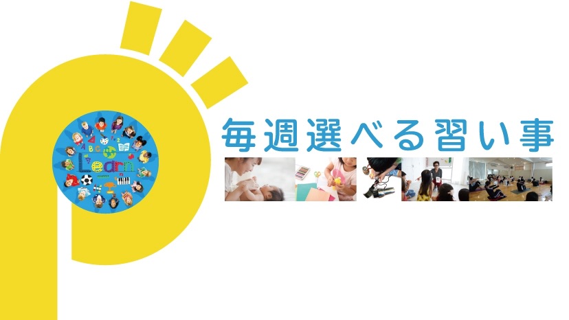 日本初 0歳 シニアまで 100種類の中から毎週選べる習い事スクール Yeepa 江坂校が お家で 家族全員で受講可能 なオンライン授業の導入開始 株式会社aile D Oreのプレスリリース