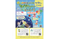 きょうだい児支援のためのイベント・研修会開催のお知らせ
