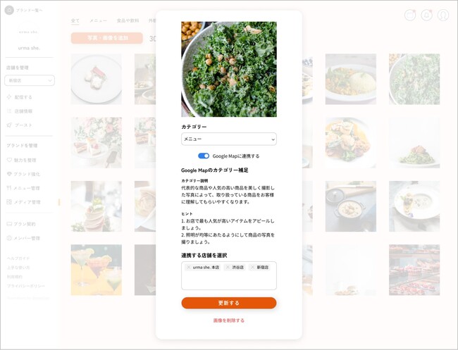 写真のGoogle Map連携 写真のGoogle Map連携