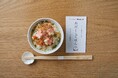 日本初のおだしのテーマパーク京都離宮、初の産学連携商品!!「近大農学部×京都離宮」のコラボ『おだしとごはん』を新発売!栄養のプロとおだしのプロが作る本気の出汁茶漬け!