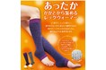 ゆったり履ける逆転発想のふくらはぎあったかレッグウォーマー