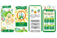 高知県主催の「あっちCO2こうち デジタルdeスタンプラリー」にPKBソリューションが採用