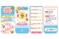 ユニー株式会社主催の「マイメロディ スマホdeスタンプラリー」にPKBソリューションが採用