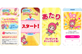 「あさドレ♪」とコラボしたデジタル抽選キャンペーンに『QuickLot』システムが採用