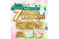 マウスピース歯科矯正hanaravi(ハナラビ)、新生活キャンペーンを開始
