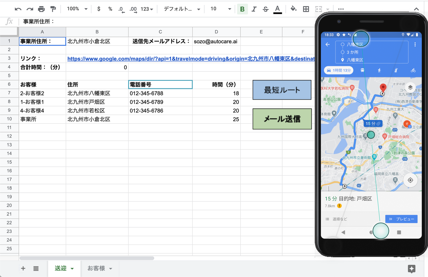 100 100キャンペーン デイサービス向けに シンプルな送迎ルートシステムを100施設に月額100円で提供 合同会社autocareのプレスリリース