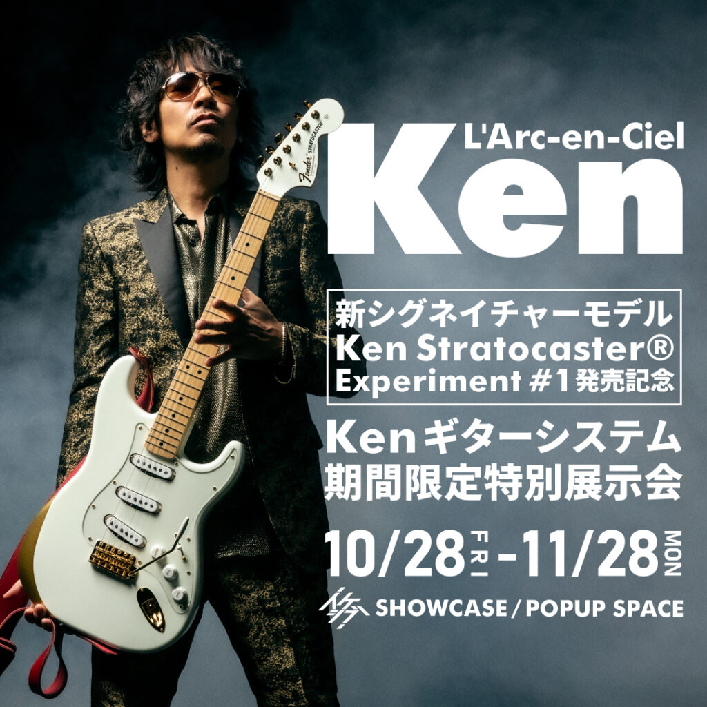 Ken（L'Arc～en～Ciel）新シグネイチャーモデル『Ken Stratocaster