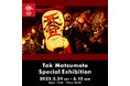 松本孝弘 機材展示イベント『Tak Matsumoto Special Exhibition』イケシブ(IKEBE SHIBUYA)にて開催決定!