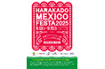 「HARAKADO MEXICO FESTA 2025」開催概要が決定!出演者・出店者・タイムテーブルを公開