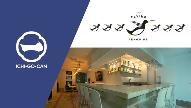 Agnavi社。東京・八重洲のBAR「THE FLYING PENGUINS」にて、日本酒一合